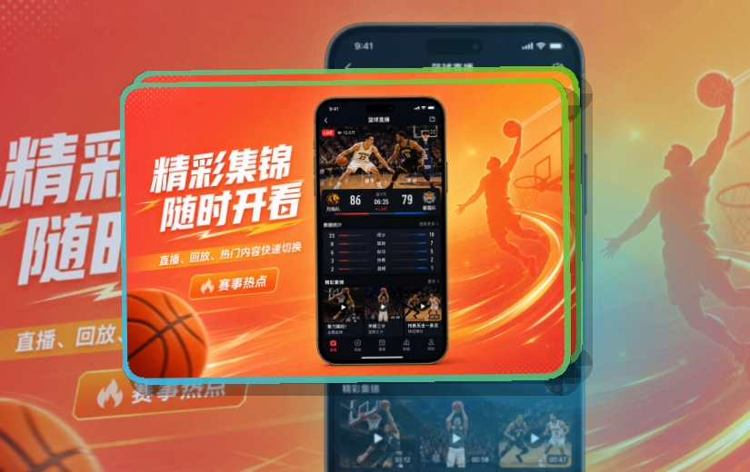九博体育 App核心亮点，赛程比分更好找 页面展示